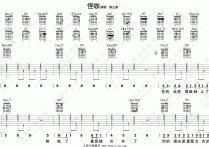 怪咖吉他谱,原版歌曲,简单_图片弹唱教学,六线谱指弹简谱标准版_G调_吉他图片谱4张图