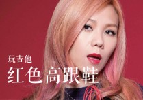 红色高跟鞋吉他谱,原版蔡健雅歌曲,简单C调指弹视频教学,附高清六线乐谱