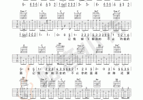 成都吉他谱,C调全网首发指弹独奏吉他教学简谱,赵雷六线谱原版六线谱图片