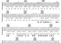 莉莉安吉他谱,简单C调原版指弹曲谱,宋冬野高清民谣六线乐谱
