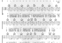 错位时空吉他谱,原版歌曲,简单C调弹唱教学,六线谱指弹简谱两张图