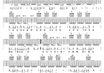 时间都去哪了吉他谱,陈曦董冬冬歌曲,简单指弹教学简谱,刘厚涛六线谱图片