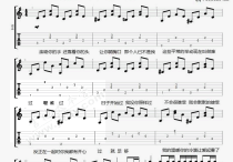 算什么男人吉他谱,周杰伦歌曲,简单指弹教学简谱,孙寅强六线谱图片