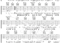 明明就吉他谱,伴奏/弹唱谱歌曲,简单指弹教学简谱,午夜六线谱图片