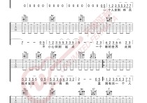 我们的明天吉他谱,简单C调原版指弹曲谱,鹿晗高清流行弹唱六线乐谱