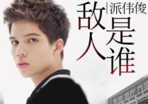 我喜欢你吉他谱,派伟俊歌曲,C调指弹简谱,新手弹唱和弦谱