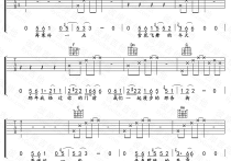 浪客秦昊《冬》吉他谱,浪客秦昊歌曲,简单指弹教学简谱,小宁六线谱图片