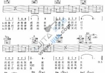 同桌的你吉他谱,原版歌曲,简单E调弹唱教学,六线谱指弹简谱1张图