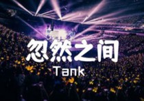 忽然之间吉他谱,Tank歌曲,G调简单指弹教学简谱,网络转载版六线谱图片