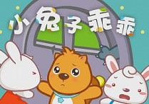 小兔子乖乖吉他谱,简单原版指弹曲谱,儿歌高清六线谱图片