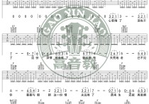 新不了情吉他谱,C调C调入门版教学简谱,萧敬腾六线谱原版六线谱图片