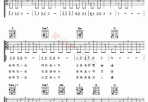 女人花吉他谱,C调高清简单谱教学简谱,梅艳芳六线谱原版六线谱图片
