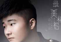 最美情侣吉他谱,白小白歌曲,G调简单指弹教学简谱,小东音乐六线谱图片