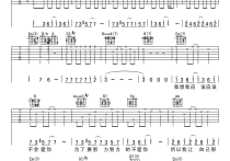 柏霖我不会喜欢你吉,高清教学简谱,六线谱高清弹唱谱六线六线谱图片