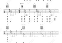 马吉他谱,原版歌曲,简单G调弹唱教学,六线谱指弹简谱3张图