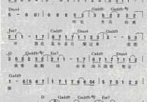 遇见吉他谱,原版歌曲,简单G调弹唱教学,六线谱指弹简谱1张图