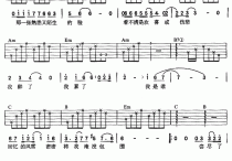 容颜吉他谱,C调邬裕康词郭子曲高清简单谱教学简谱,苏芮六线谱原版六线谱图片