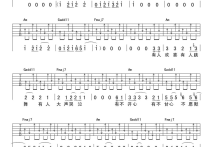 痛仰乐队不要停止我的音乐吉他谱,简单痛仰原版指弹曲谱,痛仰乐队高清六线乐谱