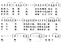 姑娘十八一朵花吉他谱,原版歌曲,简单C调弹唱教学,六线谱指弹简谱1张图