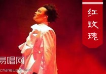 红玫瑰吉他谱,李焯雄梁翘歌曲,简单指弹教学简谱,吴先生六线谱图片