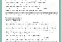 你要的爱吉他谱,原版歌曲,简单F调弹唱教学,六线谱指弹简谱1张图