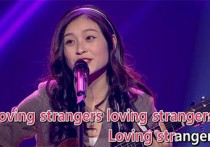Loving Strangers吉他谱,Tiger歌曲,C调原版高清图,4张六线简谱