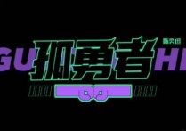 孤勇者吉他指弹谱简单版_视频教学吉他谱,简单C调原版弹唱曲谱,陈奕迅高清六线谱图片