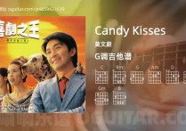 Candy Kisses吉他谱,莫文蔚歌曲,G调高清图,4张六线原版简谱