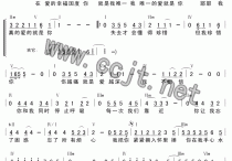 爱的就是你吉他谱,原版歌曲,简单F调弹唱教学,六线谱指弹简谱2张图