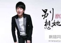 高进《别想他》吉他谱,高进歌曲,简单指弹教学简谱,高音教六线谱图片