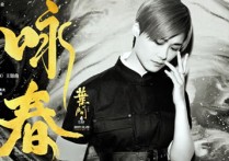 咏春吉他谱,方文山川井歌曲,简单指弹教学简谱,梦马音乐六线谱图片