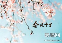 鹿先森乐队春风十里吉,三张G调女生版弹唱谱教学简谱,六线谱原版六线谱图片