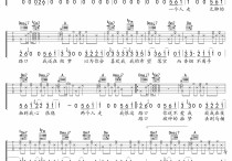 路口吉他谱,原版歌曲,简单A调弹唱教学,六线谱指弹简谱2张图