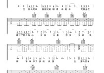 没那么简单吉他谱,原版歌曲,简单G调弹唱教学,六线谱指弹简谱3张图