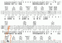 九张机吉他谱,原版叶炫清歌曲,简单C调弹唱教学,六线谱指弹简谱图