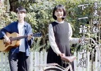 下一站茶山刘吉他谱,少年佩歌曲,简单指弹教学简谱,高音教六线谱图片