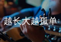 越长大越孤单吉他谱,牛奶咖啡歌曲,G调简单指弹教学简谱,网络转载版六线谱图片