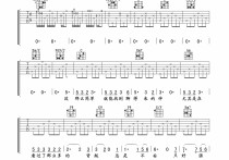 黄小琥没那么简单吉他谱,原版歌曲,简单C调弹唱教学,六线谱指弹简谱4张图