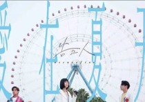 爱在夏天吉他谱,告五人歌曲,C调高清弹唱视频教学,附3张弹指六线简谱