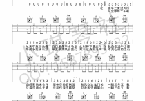 出山吉他谱,原版歌曲,简单G调弹唱教学,六线谱指弹简谱3张图