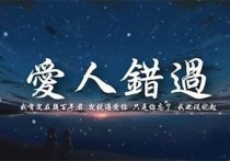 爱人错过吉他谱,简单C调原版指弹曲谱,无孟子高清六线谱教学