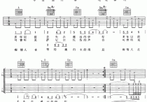 新阿瓦尔古丽吉他谱,简单C调原版指弹曲谱,刀郎高清流行弹唱六线乐谱