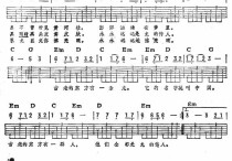 龙的传人吉他谱,原版歌曲,简单G调弹唱教学,六线谱指弹简谱1张图