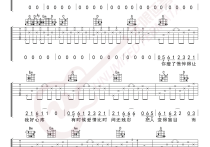 张学友《情书》吉他谱,姚若龙戚小歌曲,G调简单指弹教学简谱,无限延音六线谱图片