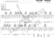 七色桥吉他谱,原版歌曲,简单D调弹唱教学,六线谱指弹简谱4张图