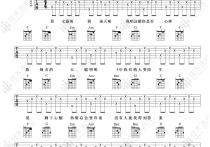 怎么唱情歌吉他谱,原版歌曲,简单C调弹唱教学,六线谱指弹简谱两张图