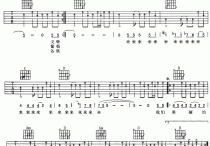 新疆好吉他谱,简单C调原版指弹曲谱,刀郎高清流行弹唱六线乐谱