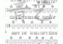 再见吧喵小姐吉他谱,原版歌曲,简单C调弹唱教学,六线谱指弹简谱2张图