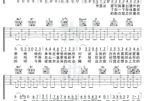 慢慢喜欢你吉他谱,李荣浩歌曲,简单指弹教学简谱,完形吉他六线谱图片