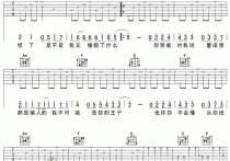 童话吉他谱,简单C调原版指弹曲谱,光良高清流行弹唱C调六线乐谱